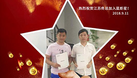 喜報，再下一城！恭喜江西佟總成功加入藍炬星！