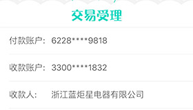 喜報，再下一城！恭喜福建陳總成功加入藍炬星！