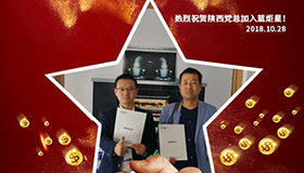 喜報，再下一城！恭喜陜西黨總成功加入藍炬星！