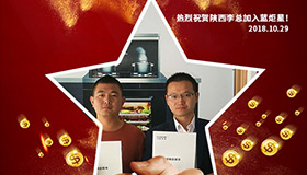 喜報，再下一城！恭喜陜西李總成功加入藍炬星！