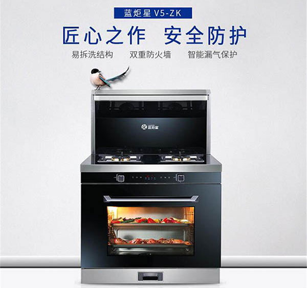 藍(lán)炬星V5集成灶