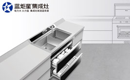 新款來(lái)襲 | 藍(lán)炬星900XL水槽消毒柜，你明凈廚房的完美搭檔!