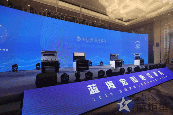 藍(lán)炬星春季新品