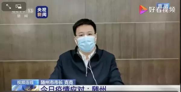 隨州市市長(zhǎng)