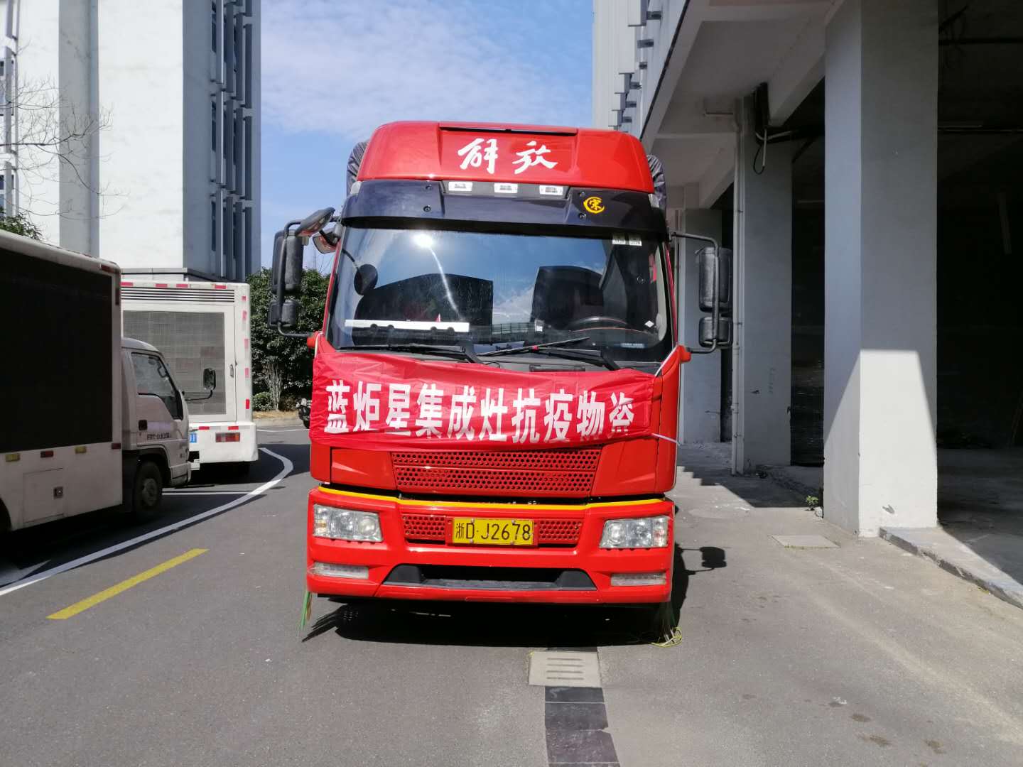 藍(lán)炬星集成灶贈(zèng)送物資