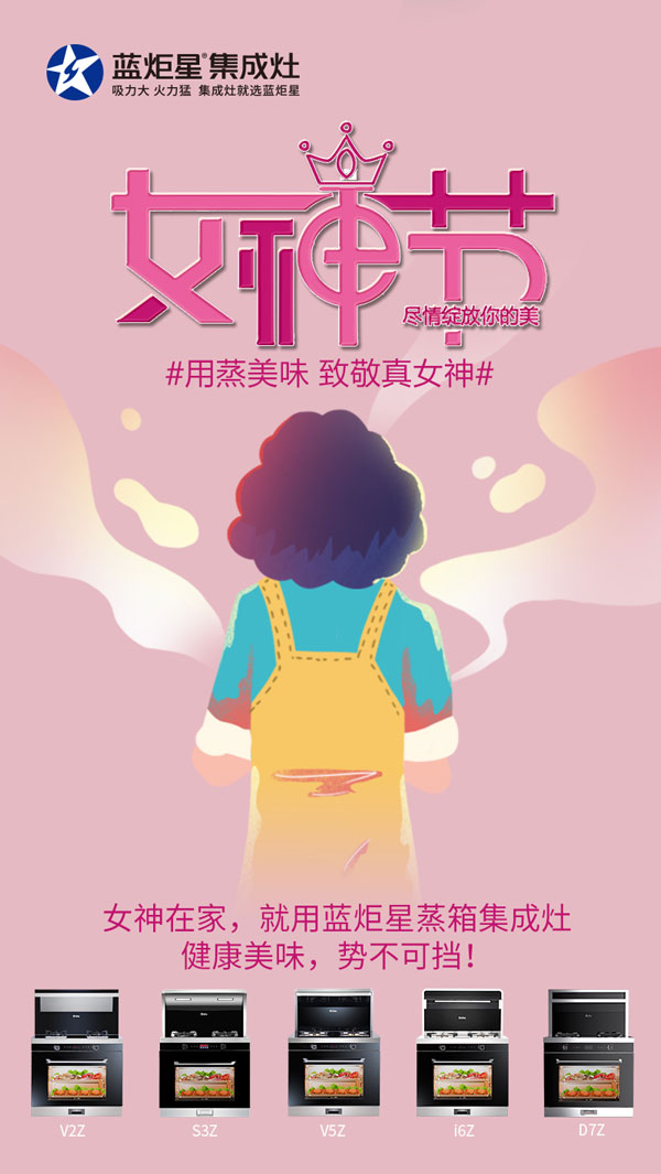 女神節(jié)盡情綻放你的美