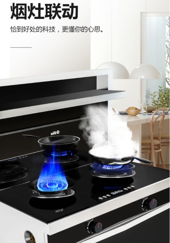 煙灶聯(lián)動(dòng)系統(tǒng)解決你的煩惱