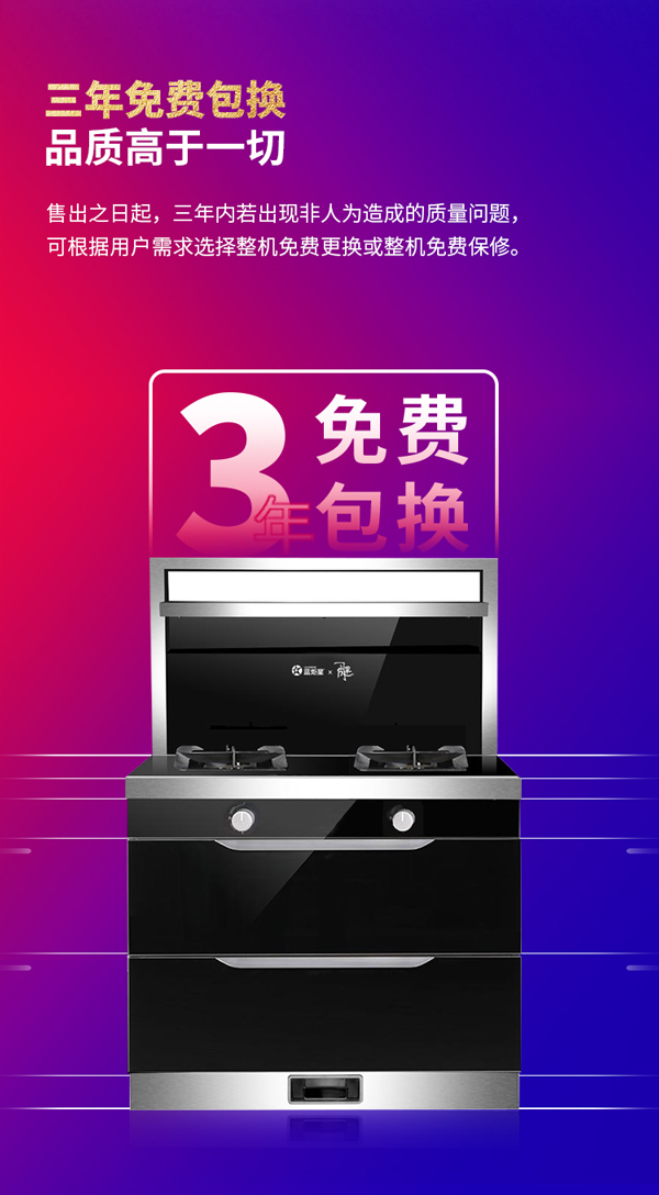周迅3號集成灶僅售5999