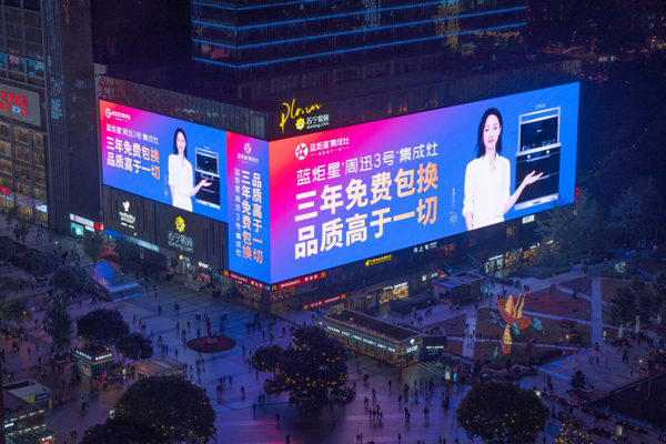 藍(lán)炬星周迅3號(hào)強(qiáng)勢(shì)霸屏重慶觀音橋蘇寧3788平方米 LED大屏