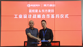 攜手共進(jìn)|熱烈祝賀藍(lán)炬星電器與東方麥田戰(zhàn)略合作簽約儀式圓滿成功!
