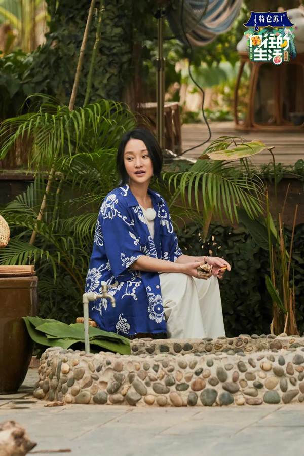 向往的生活中周迅照