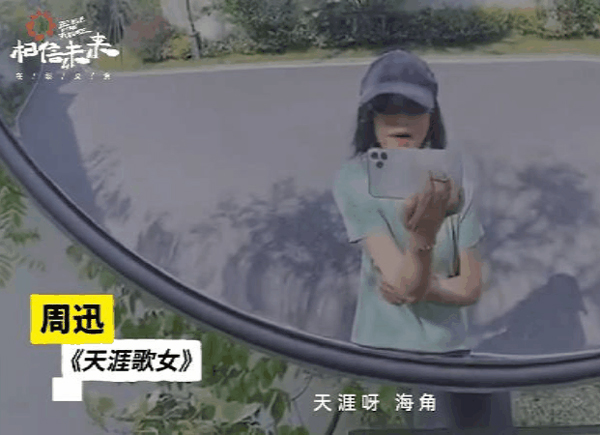 周迅唱《天涯歌女》