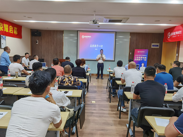 藍炬星董事長錢松良先生發(fā)表了&ldquo;品質高于一切&rdquo;的演講