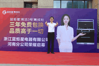藍(lán)炬星電器河南分公司現(xiàn)場