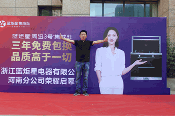 藍(lán)炬星電器河南分公司現(xiàn)場