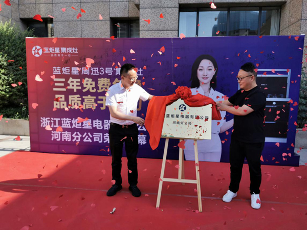 藍(lán)炬星董事長錢松良先生與喜馬拉雅廖春先生為河南分公司發(fā)放紅包