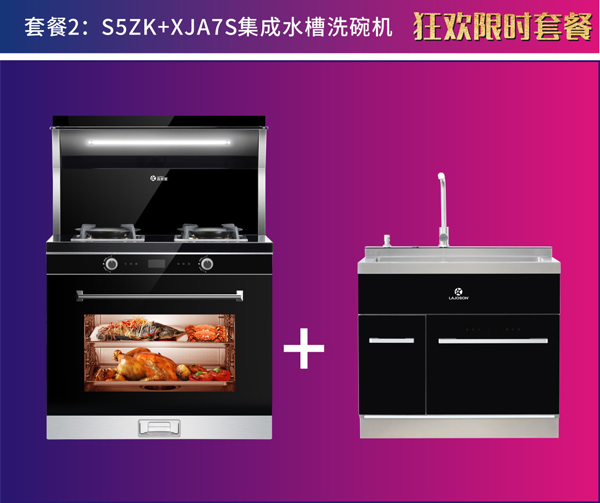 618限時(shí)套餐