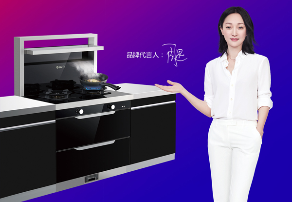 藍(lán)炬星集成灶代言人:周迅