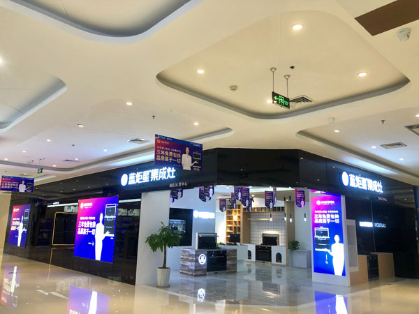 藍(lán)炬星集成灶綿陽(yáng)體驗(yàn)店