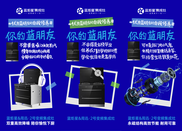 周迅2號(hào)集成灶