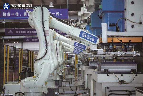 藍(lán)炬星集成灶智能生產(chǎn)車間