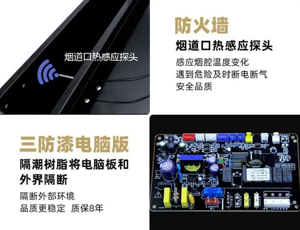 藍炬星集成灶擁有安全防護設(shè)計