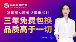 2020集成灶十大公認(rèn)品牌有哪些,集成灶十大品牌排行榜