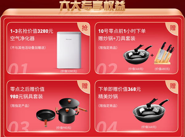 藍(lán)炬星集成灶雙十二專享活動(dòng)