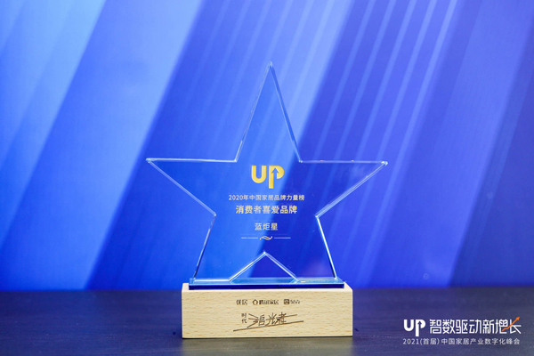 藍(lán)炬星集成灶榮獲消費(fèi)者喜愛品牌