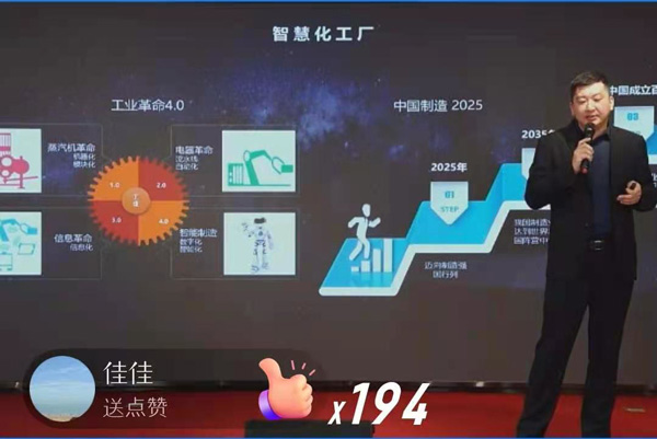 直播現(xiàn)場(chǎng)
