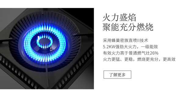 火力盛焰，聚能充分燃燒