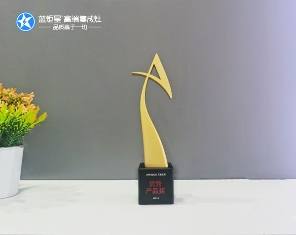 藍(lán)炬星榮獲AWE艾普蘭獎