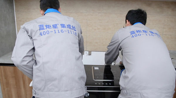 藍(lán)炬星售后維保