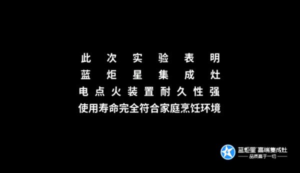 第478次點(diǎn)火試驗(yàn)