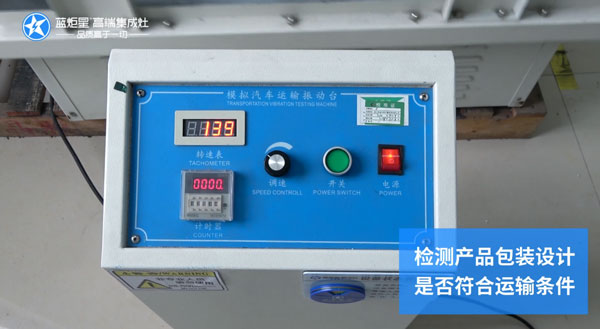 檢測產(chǎn)品包裝設(shè)計(jì)是否符合運(yùn)輸條件