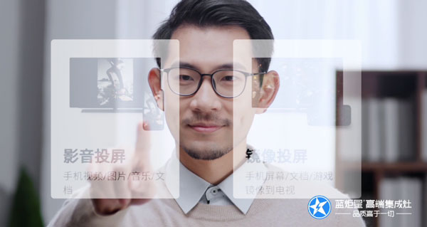 藍(lán)炬星集成灶智能操控