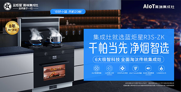 用集成灶還是傳統(tǒng)三件套？看完這篇你就懂