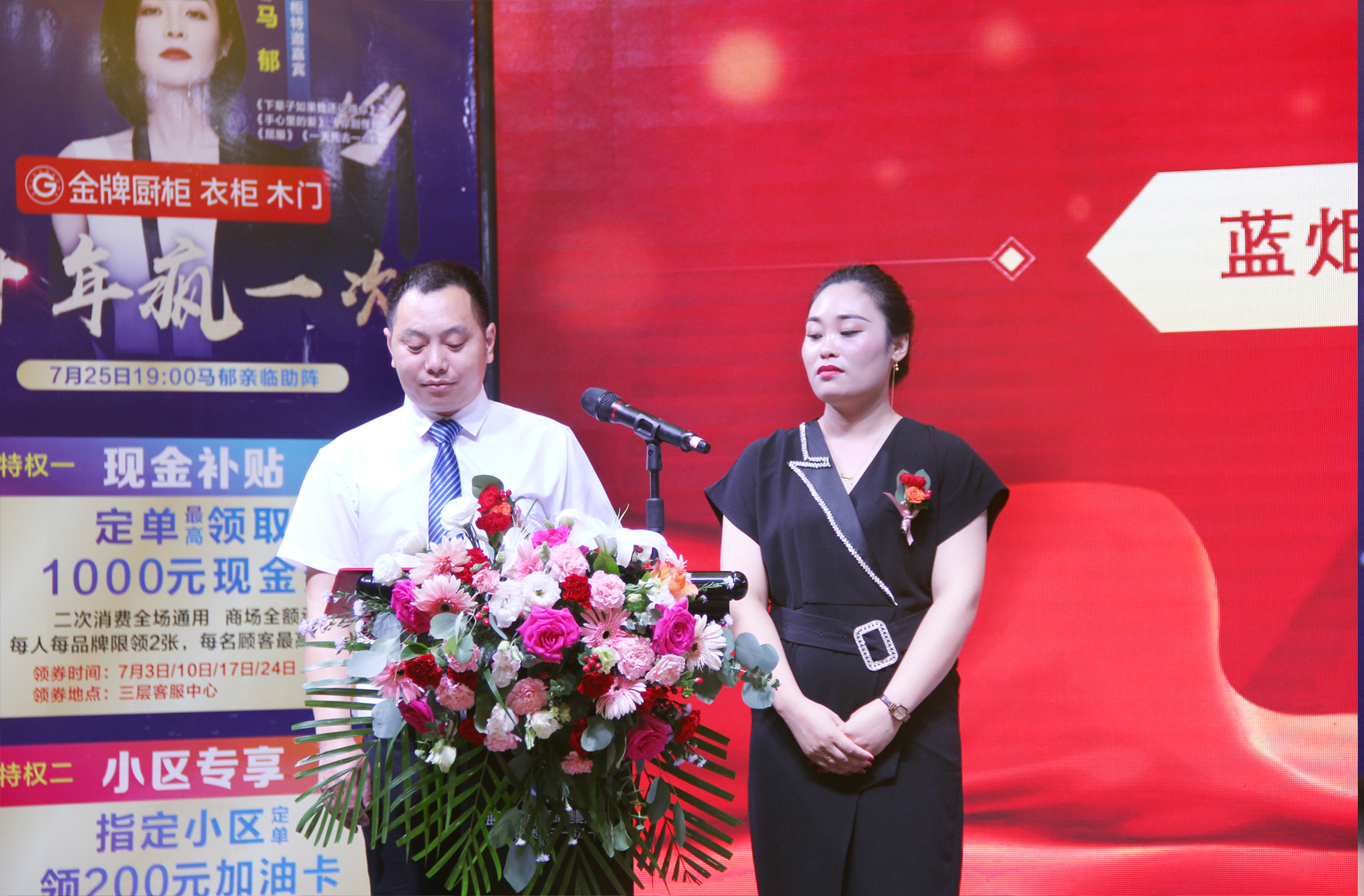 藍(lán)炬星電器廣元運(yùn)營(yíng)中心總經(jīng)理邵鯨壁先生發(fā)表致辭