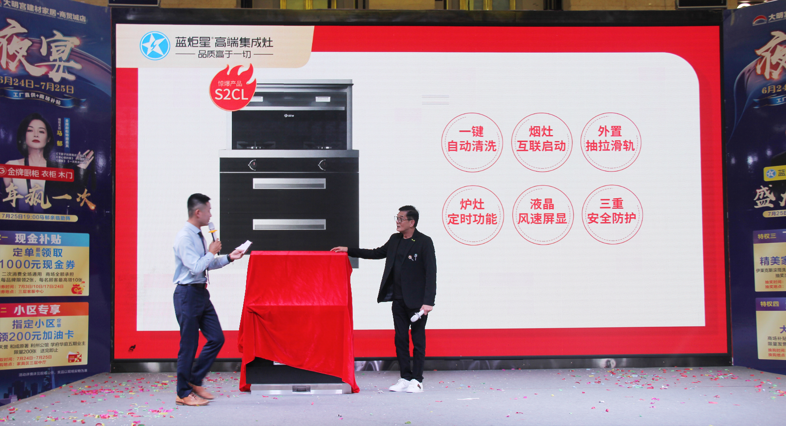 藍(lán)炬星集成灶大明宮旗艦店開(kāi)業(yè)助陣明星