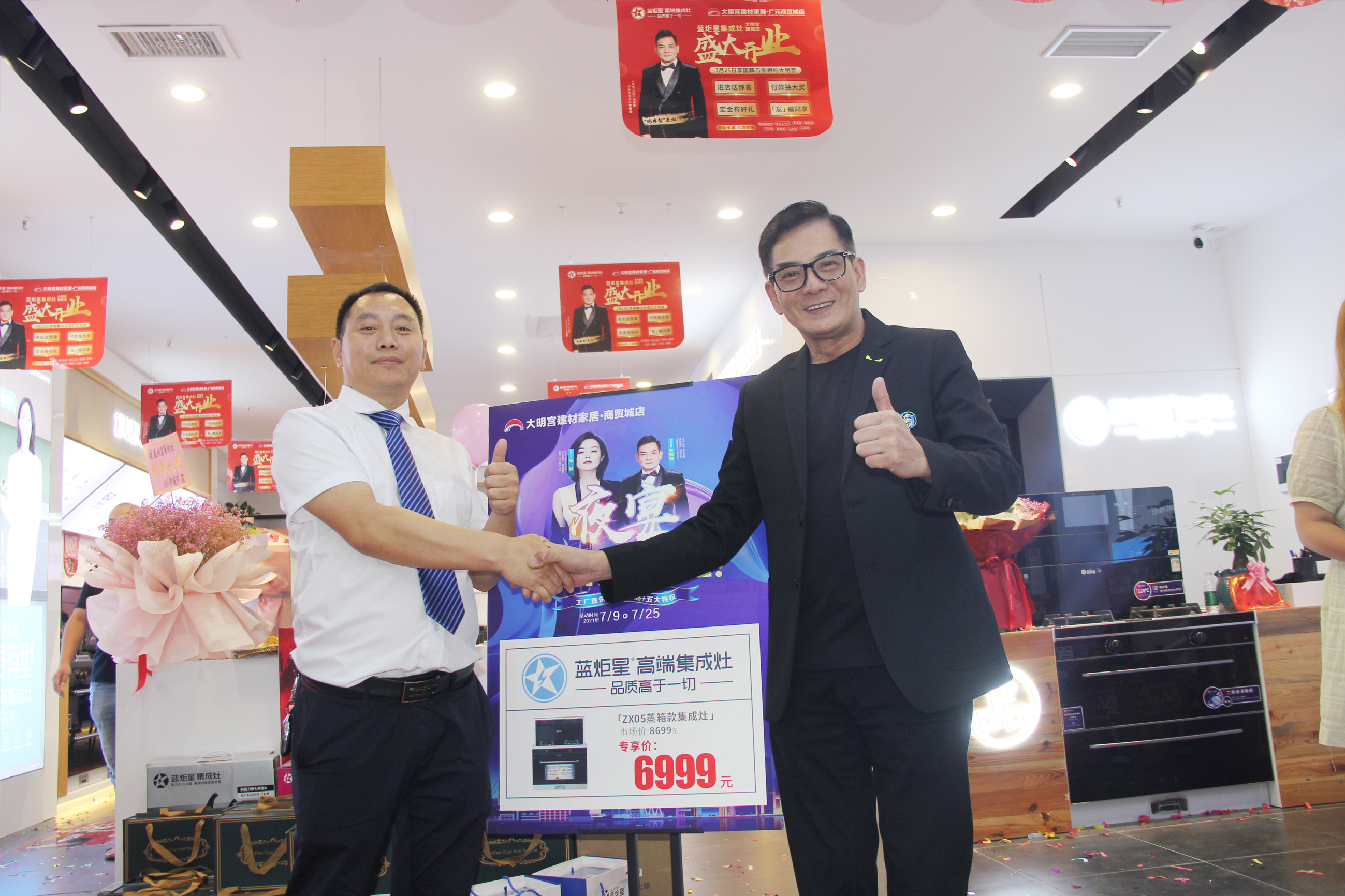 藍(lán)炬星集成灶大明宮旗艦店開(kāi)業(yè)助陣明星點(diǎn)贊