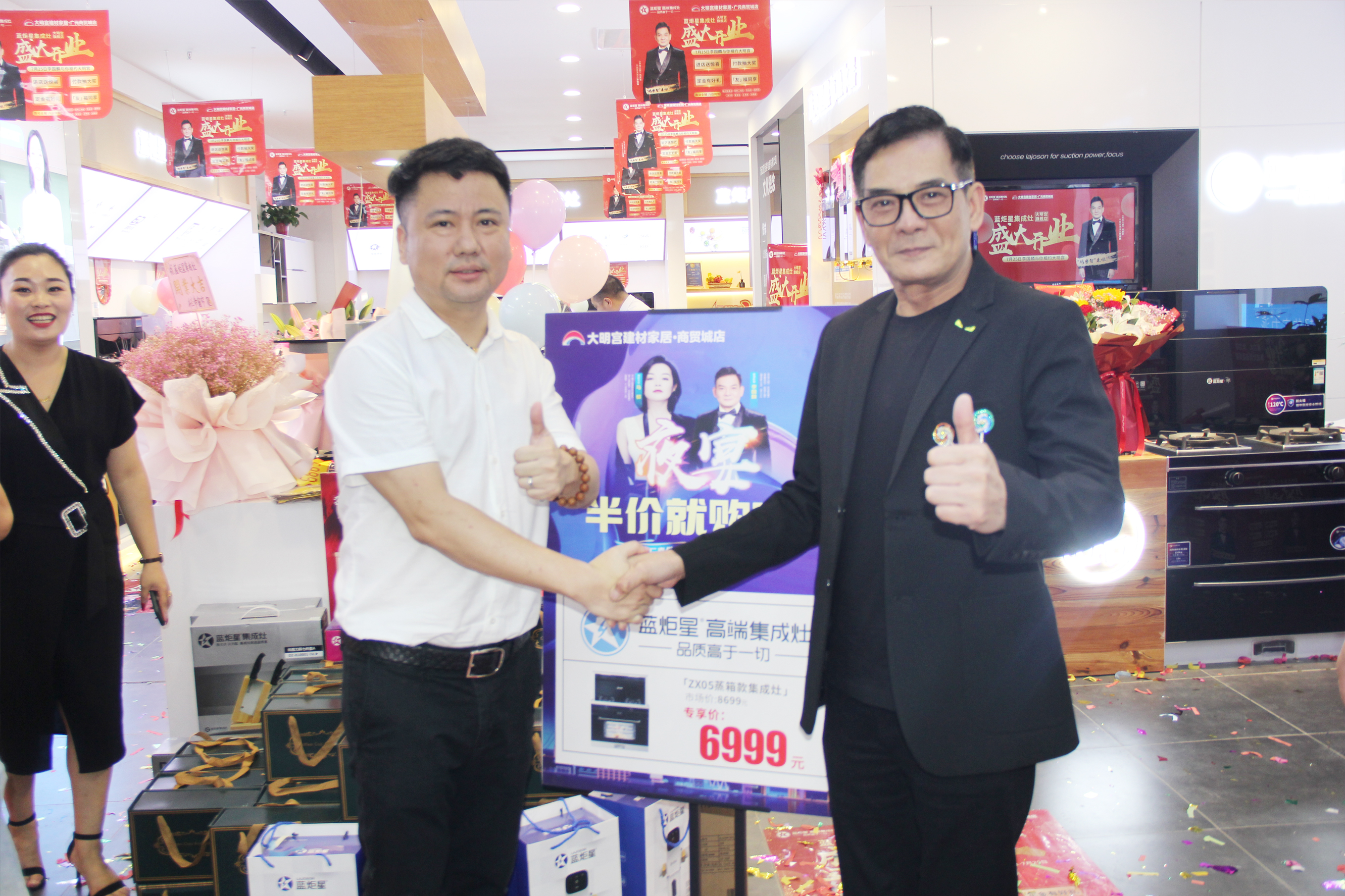 藍(lán)炬星集成灶大明宮旗艦店開(kāi)業(yè)助陣明星合影點(diǎn)贊