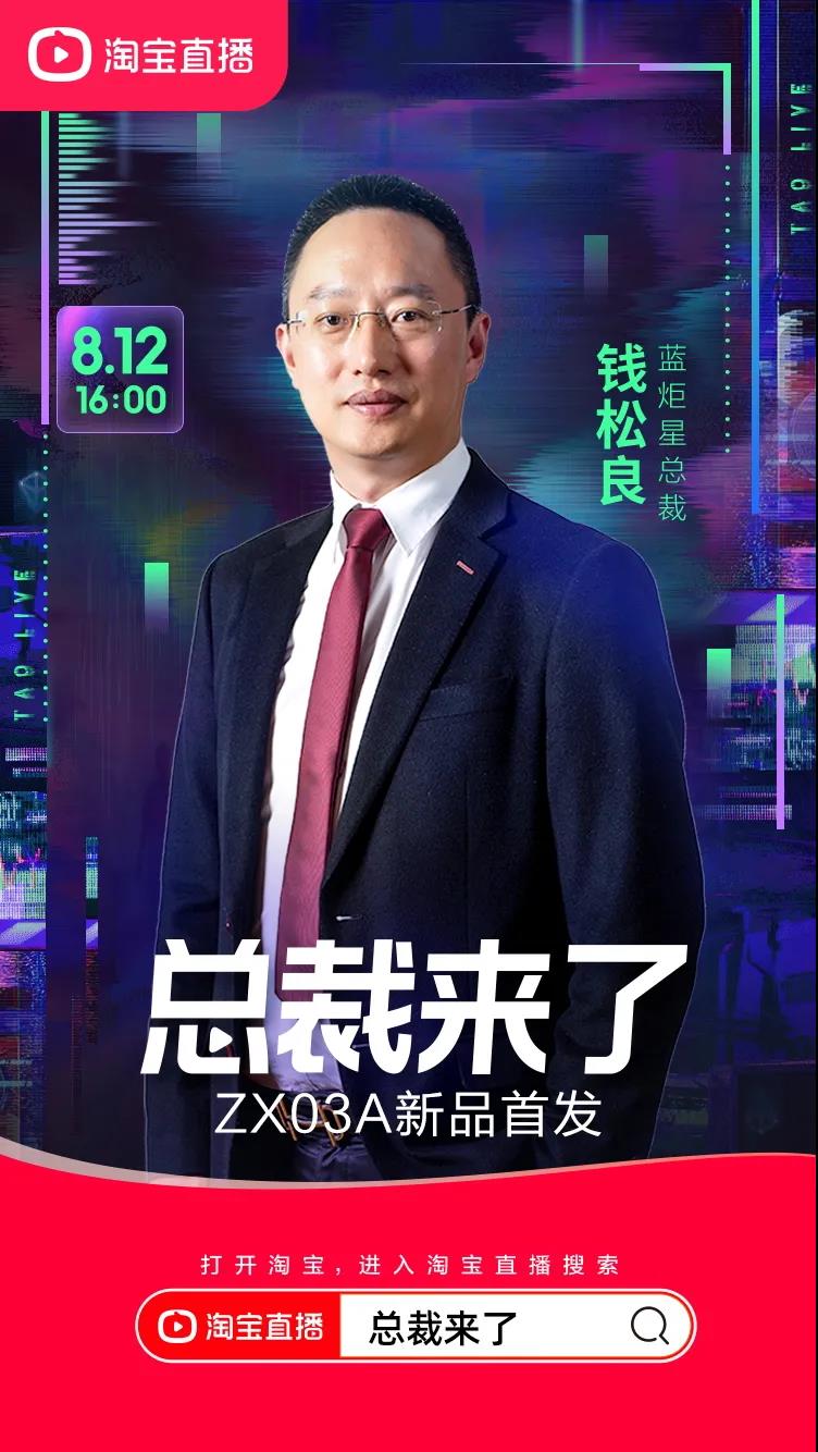 2小時(shí)秒殺657臺(tái)！藍(lán)炬星集成灶上演直播熱銷浪潮