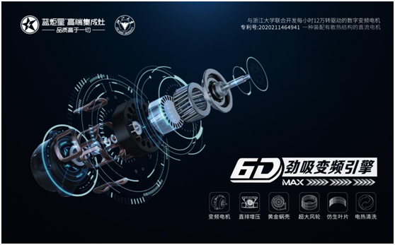 藍(lán)炬星集成灶代理：讓每個(gè)家庭都擁有一臺(tái)集成灶