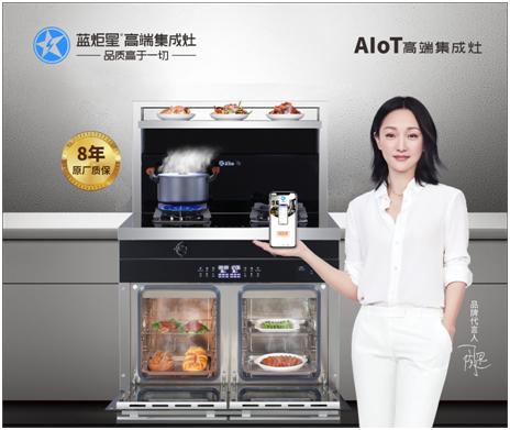 藍炬星集成灶加盟代理的優(yōu)勢分析