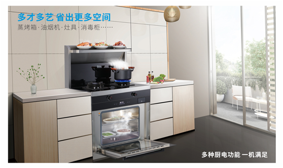 想要廚房更智能，充滿黑科技的藍炬星高端集成灶滿足你