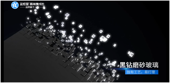 藍炬星集成灶加盟