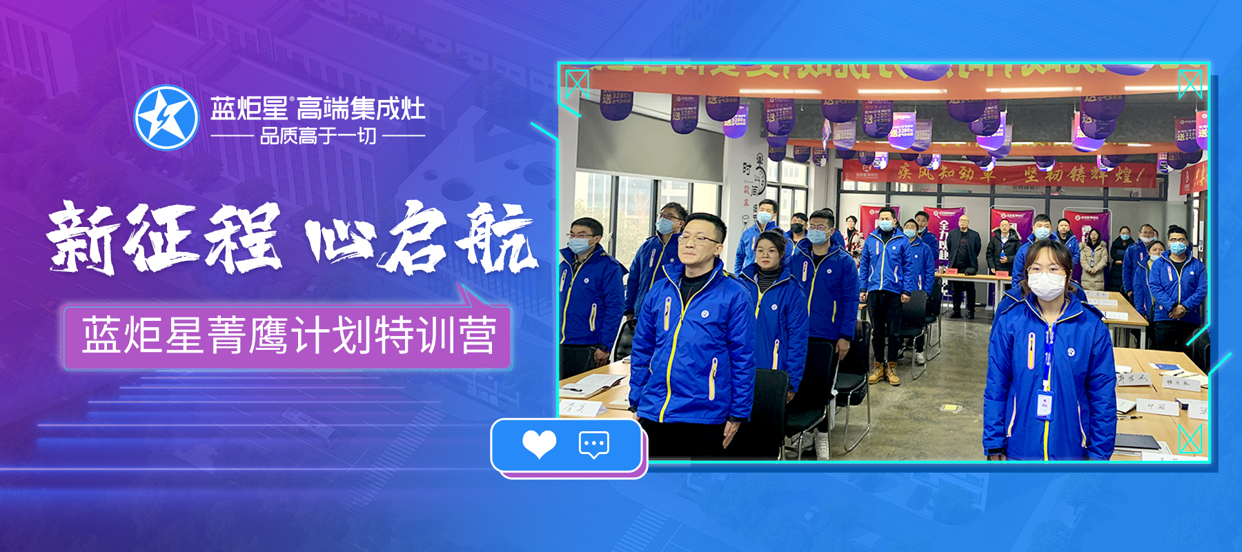 藍(lán)炬星集成灶