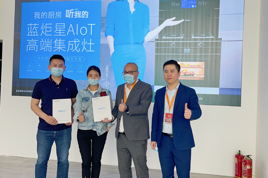 藍(lán)炬星集成灶