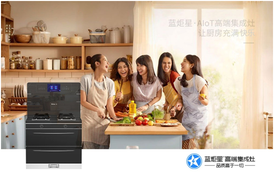 集成灶品牌哪個(gè)好用？藍(lán)炬星集成灶助你實(shí)現(xiàn)美食自由