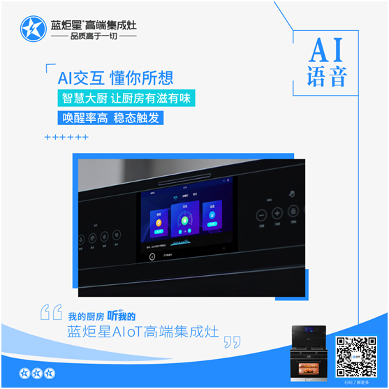 什么是高性價比的蒸烤集成灶？